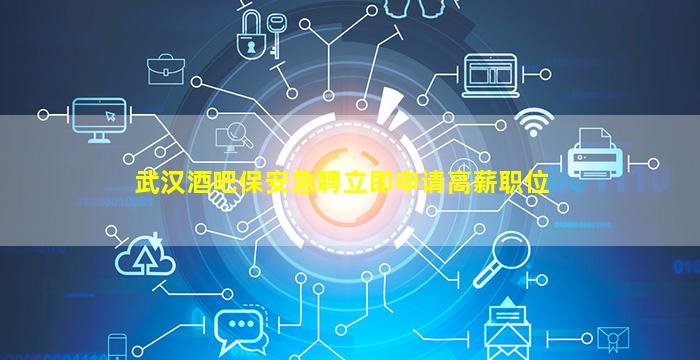 晋中酒吧招聘